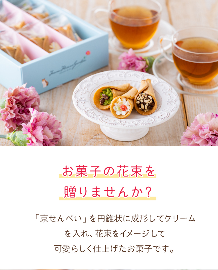 フロムフラワーガーデン