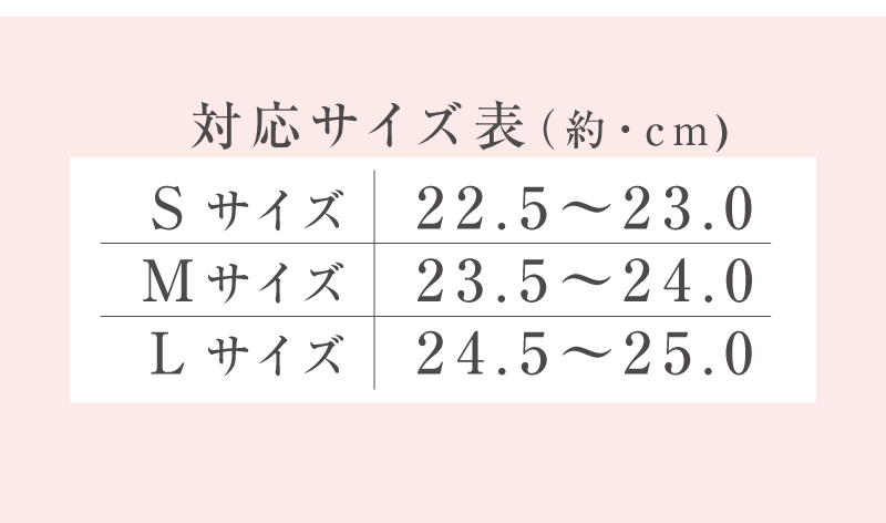 対応サイズ表