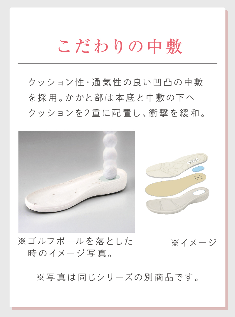 クッション性・通気性の良い中敷を採用