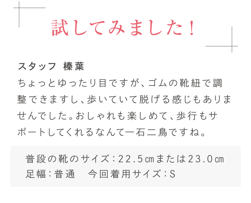 試してみました！（スタッフ榛葉）