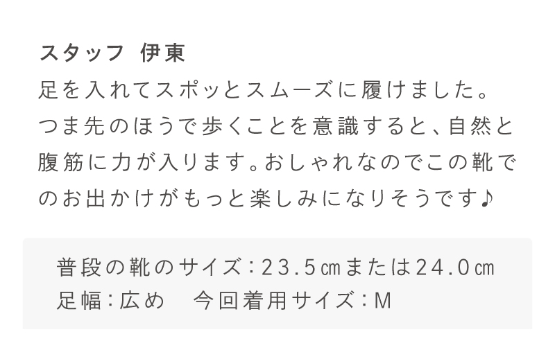 試してみました！（スタッフ伊東）