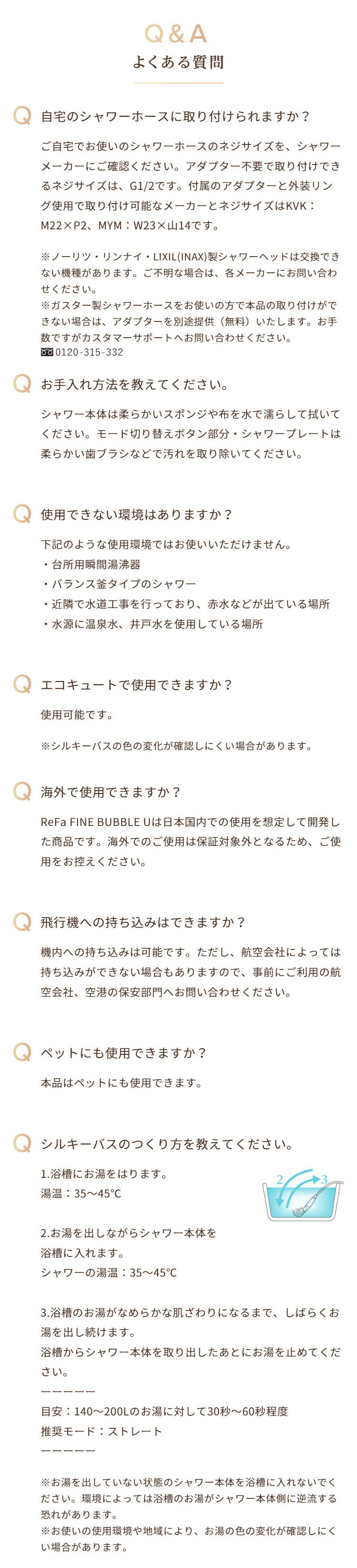 よくある質問Q＆A