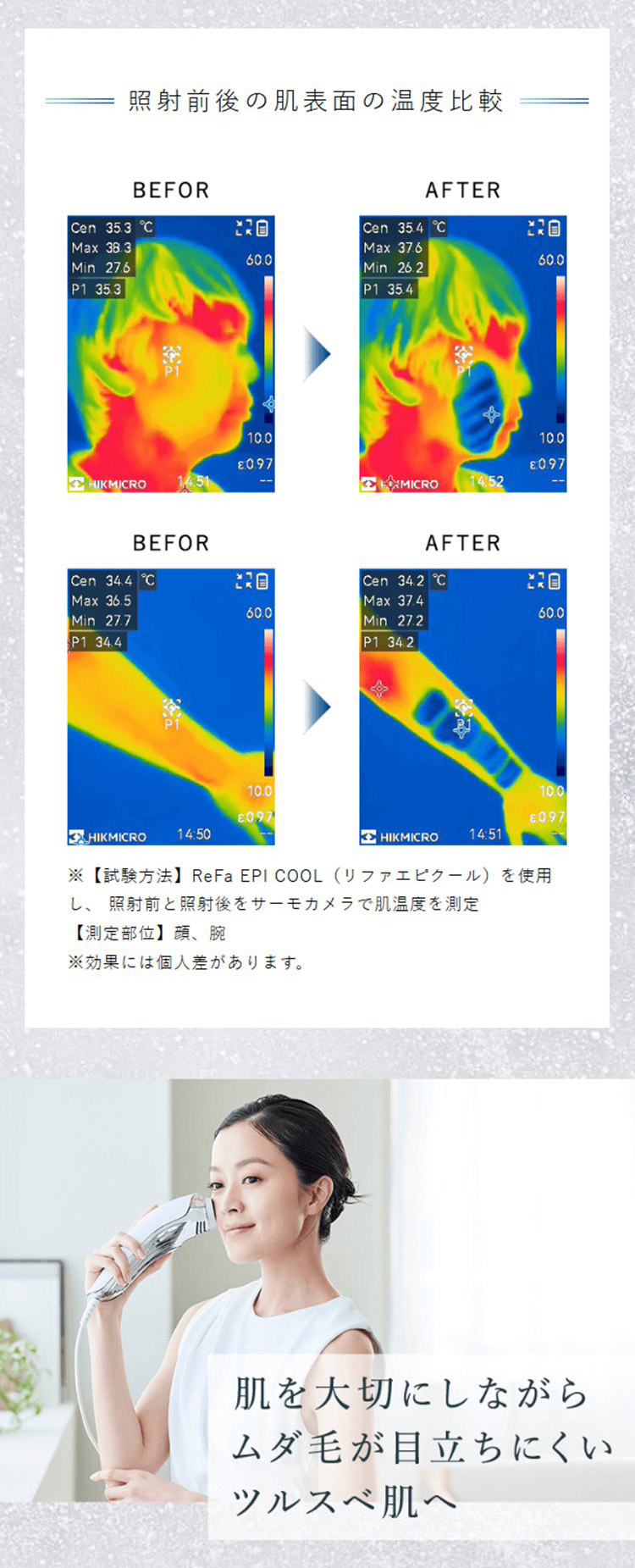 肌を大切にしながらムダ毛が目立ちにくいツルスベ肌へ