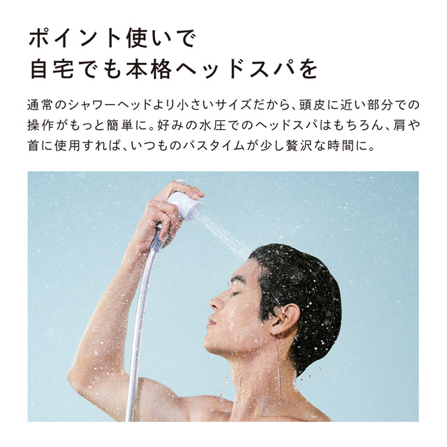ポイント使いで自宅でも本格ヘッドスパを