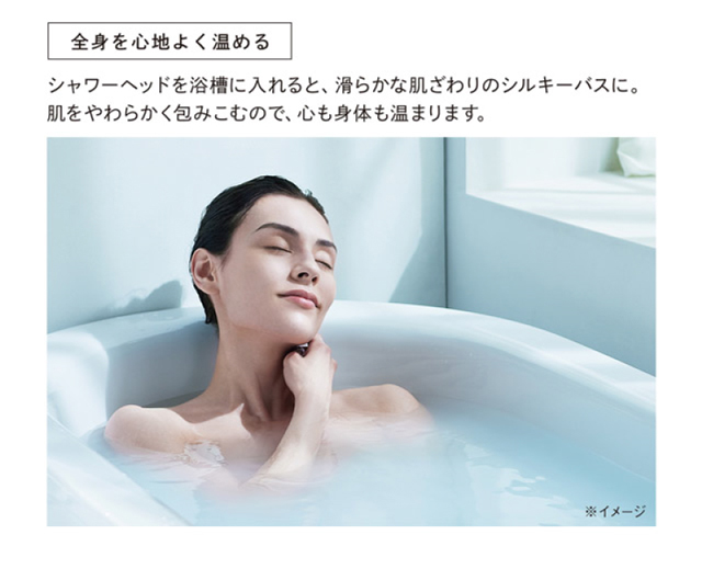 全身を心地良く温める