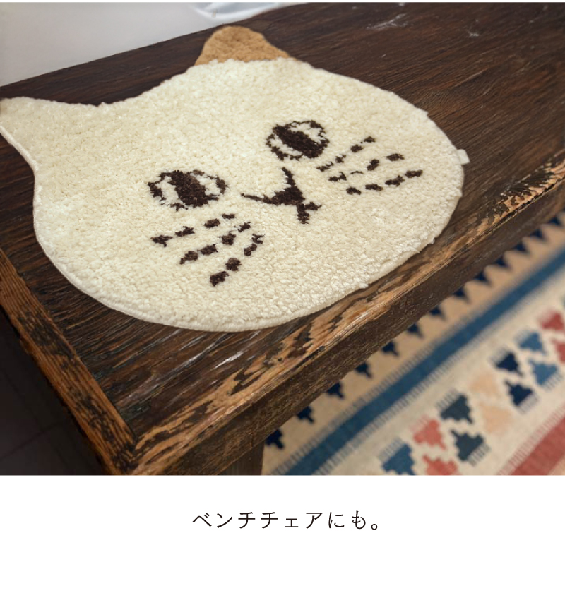 ベンチチェアにも