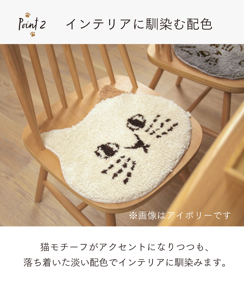 Point2：インテリアに馴染む、落ち着いた淡い配色