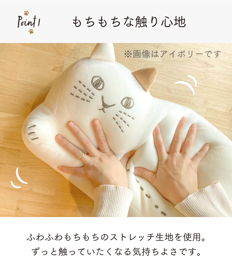 Point1：ふわふわ・もちもちで、ずっと触っていたくなる気持ちよさ