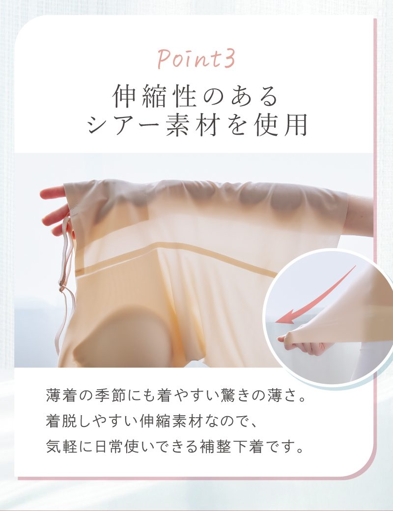 サラリシアースタイルフィットキャミ 伸縮性のあるシアー素材の説明と生地を伸ばす様子