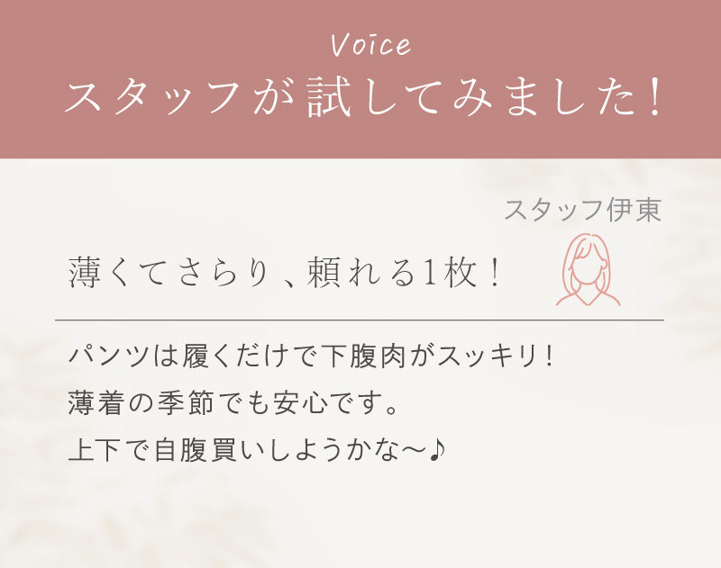 サラリシアースタイルフィットパンツ スタッフが試してみましたのコメント