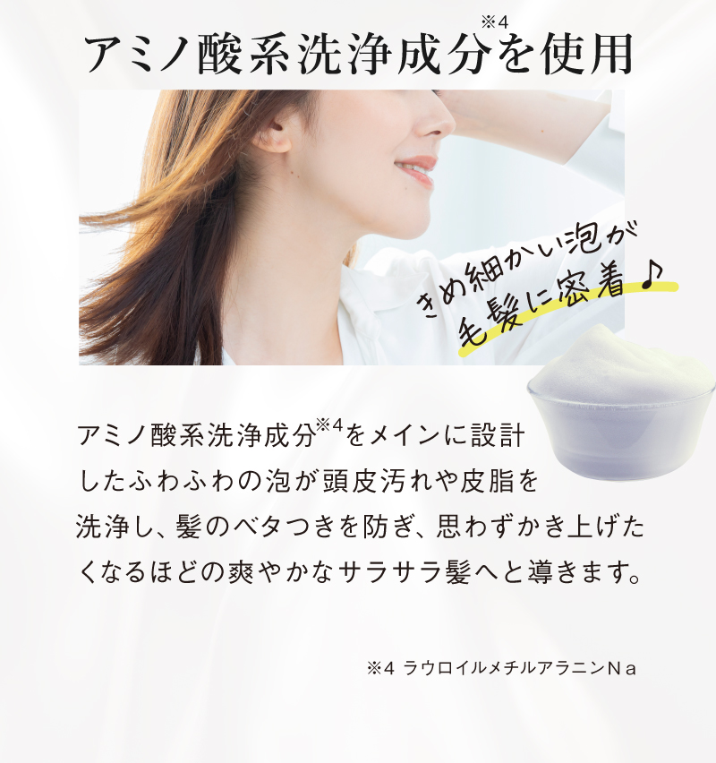 hugm リフレッシュシャンプー アミノ酸系洗浄成分を使用