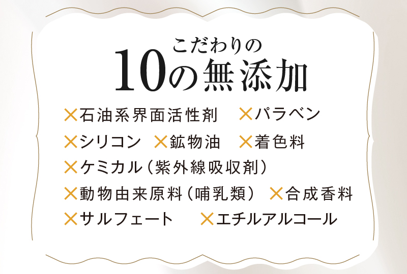 hugm リフレッシュシャンプー こだわりの10の無添加
