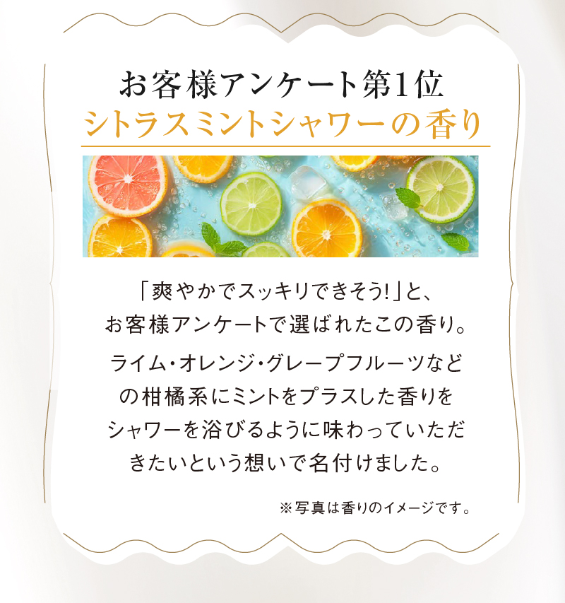 hugm リフレッシュシャンプー シトラスミントシャワーの香り