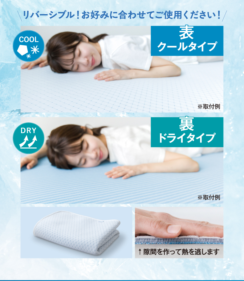 リバーシブル！お好みに合わせてご使用ください！