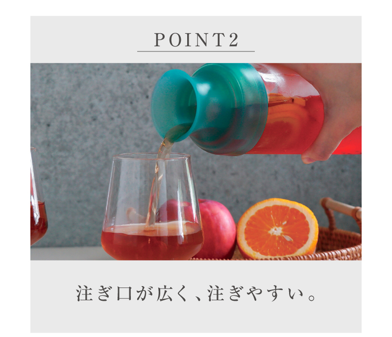 注ぎ口が広く、注ぎやすい