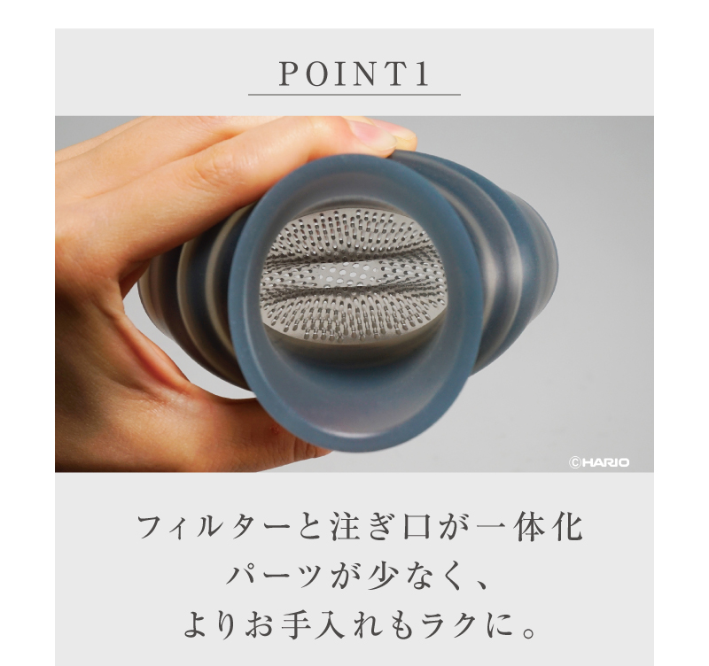 パーツが少ないので、よりお手入れも楽に