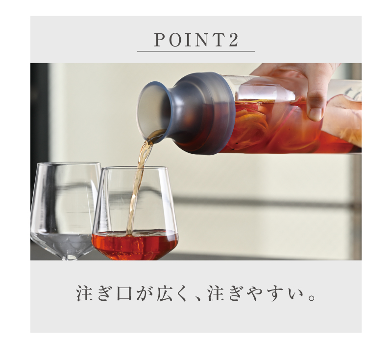 注ぎ口が広く、注ぎやすい