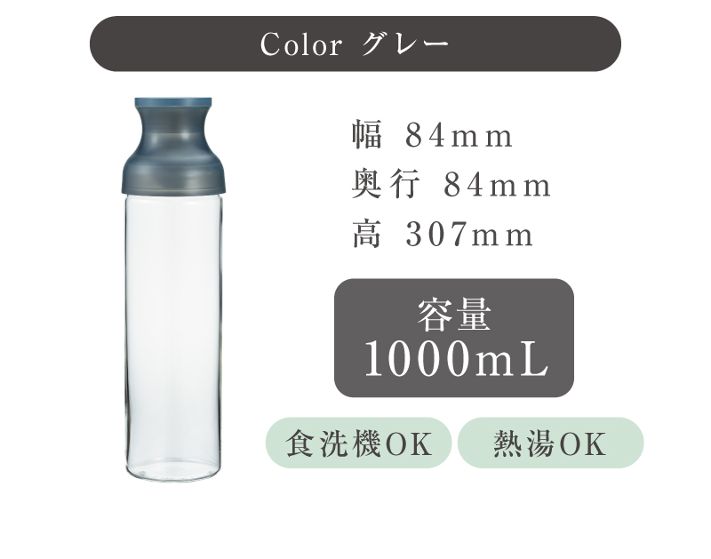 容量1,000mL、カラーはグレー