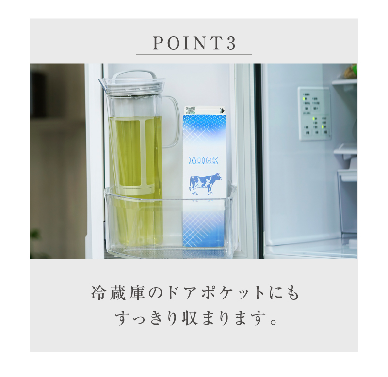 冷蔵庫のドアポケットにすっきり収納できる