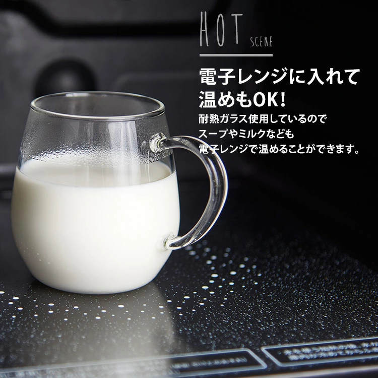 【ホットで】電子レンジに入れて温めもOK！
