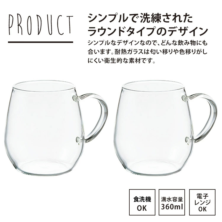 シンプルで洗練されたラウンドタイプのデザイン（電子レンジOK、食洗機OK）