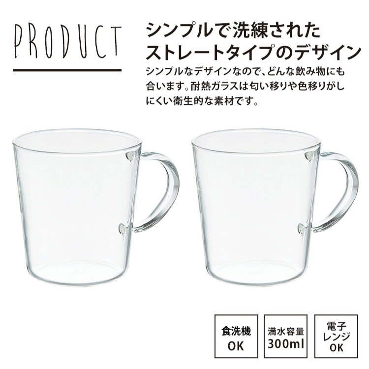 シンプルで洗練されたストレートタイプのデザイン（電子レンジOK、食洗機OK）