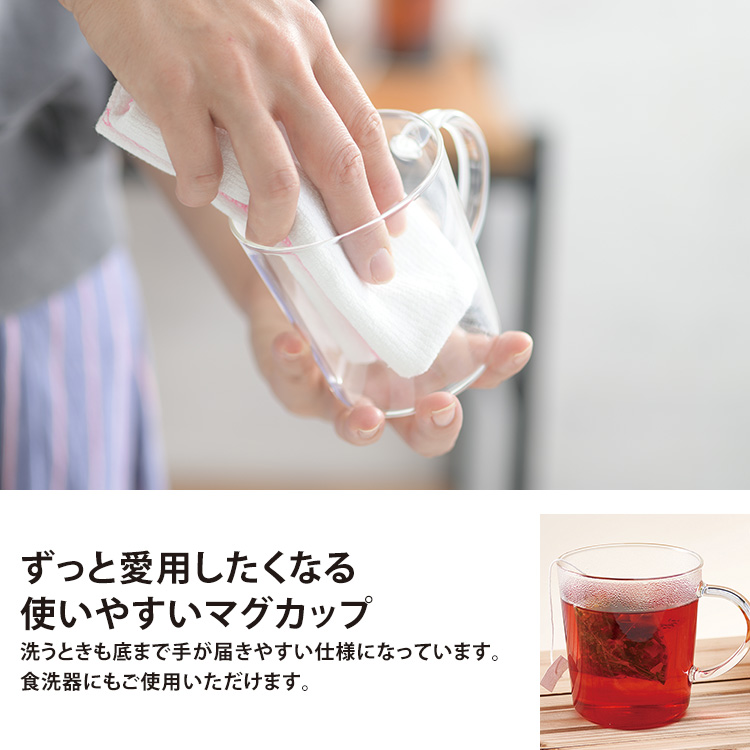 ずっと愛用したくなる使いやすいマグカップ