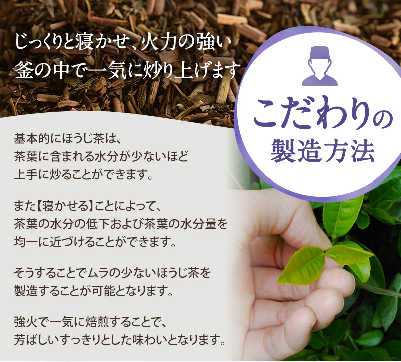 こだわりポイント03 こだわりの製造方法