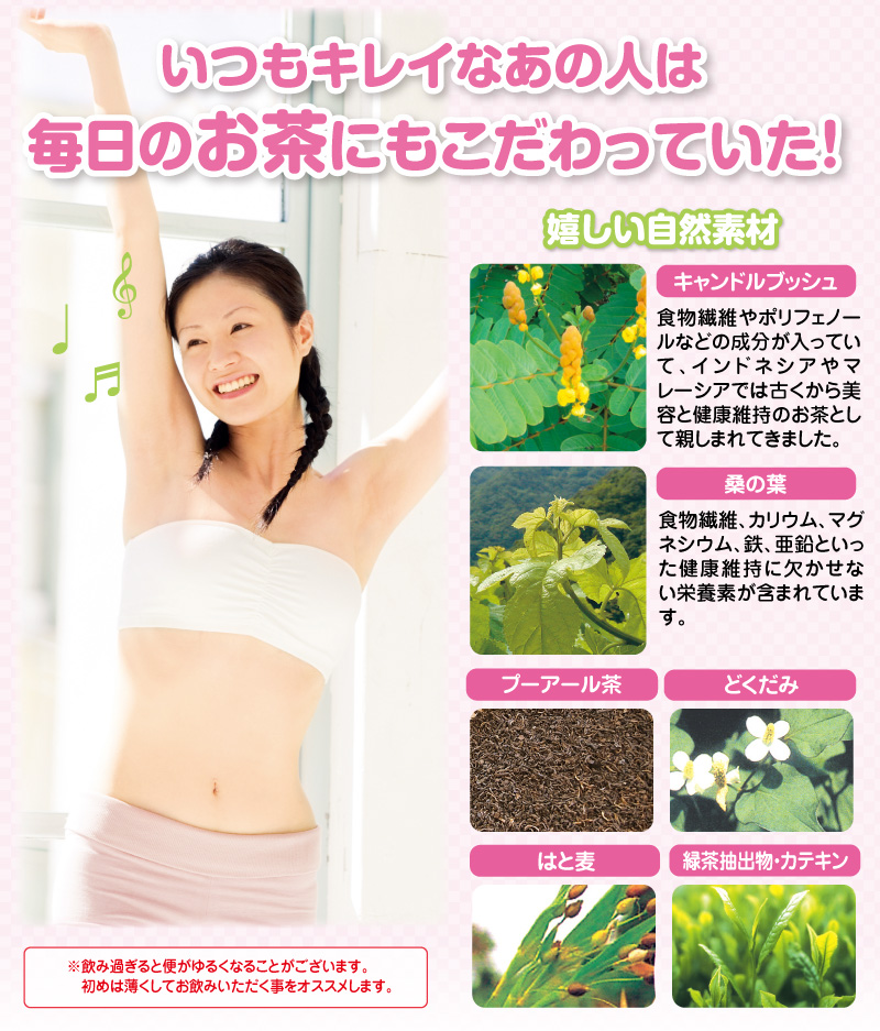 いつもキレイなあの人の秘密は「しっかり出す」こどだった!
