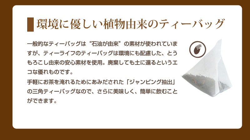 国産なたまめ茶