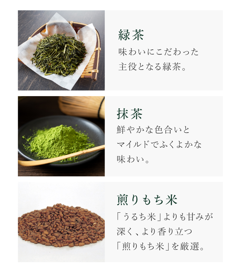 
静岡まるごとさんかく茶