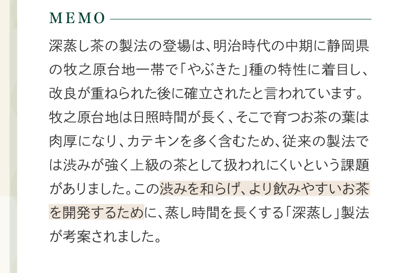 
静岡まるごとさんかく茶