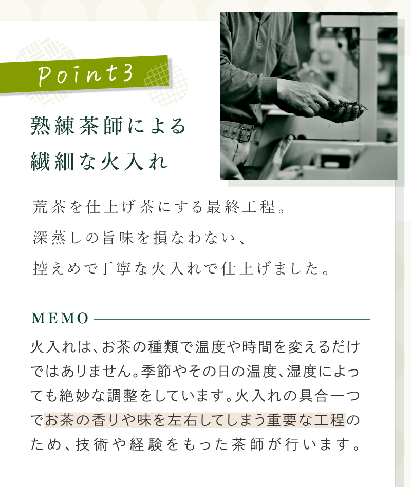 茶畑名人 生新茶