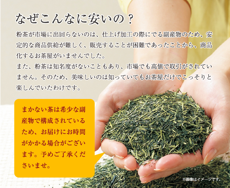なぜこんなに安いの?