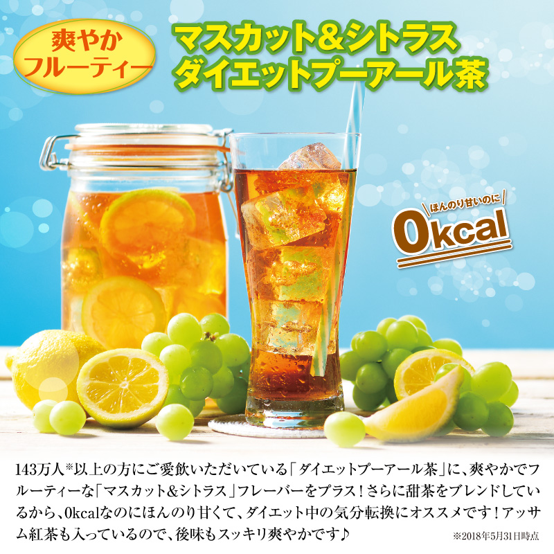 Tea Life - ダイエットプーアル茶 TeaLife プーアール茶 お茶 ダイエット茶 ダイエット 中国茶