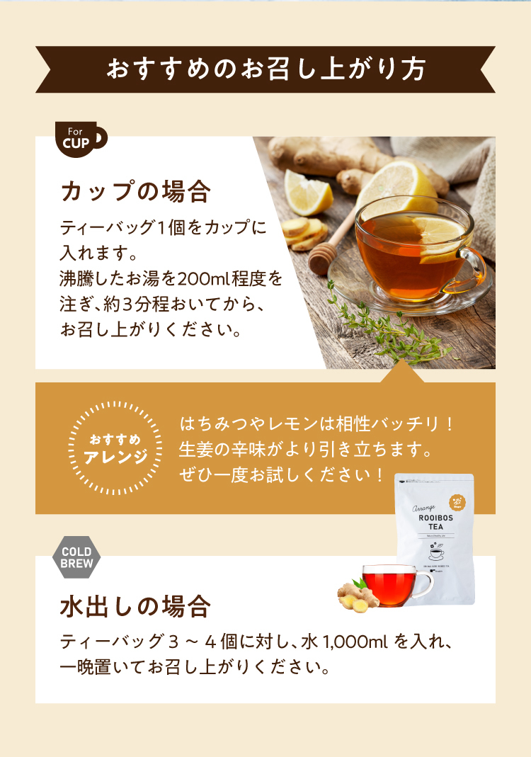 おすすめのお召し上がり方