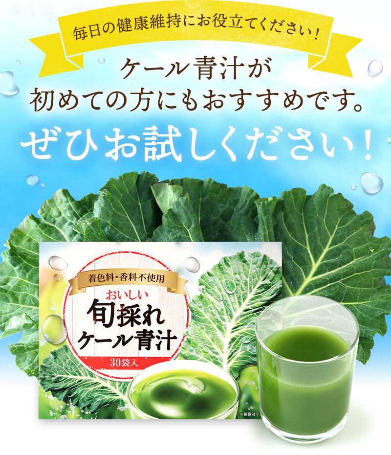 ジューシーグリーン＆抹茶のおかげで、サラッとお茶感覚で飲める味でした。飲みやすい！野菜の甘みを感じました。これなら毎日続けられそうです。