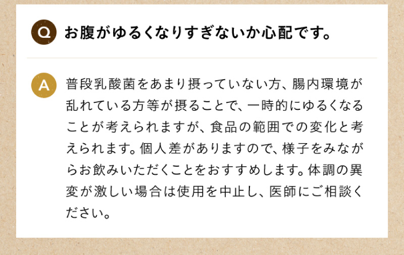 お腹がゆるくなりすぎないか心配です。