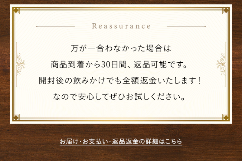 お届け・お支払い・返品返金の詳細はこちら