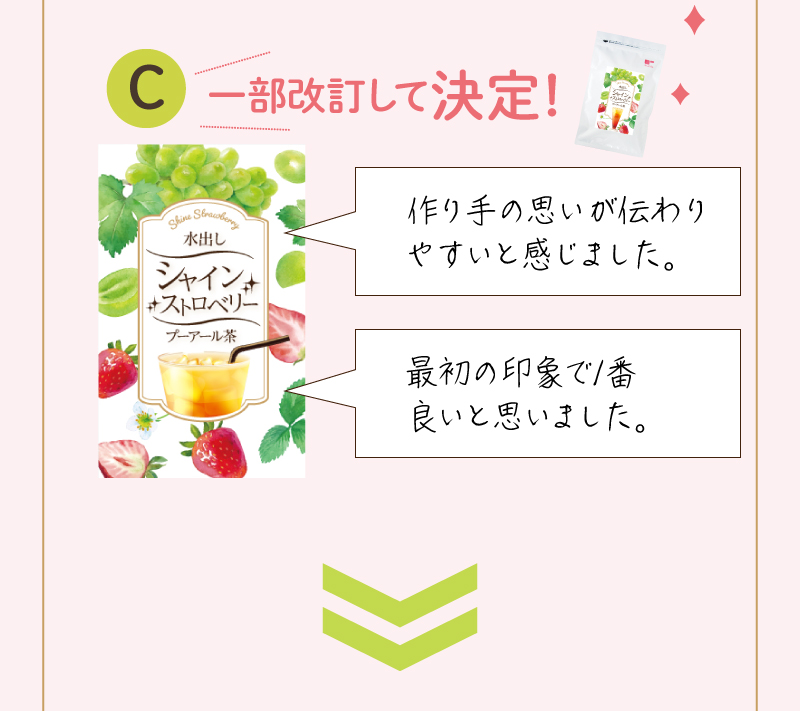 C案