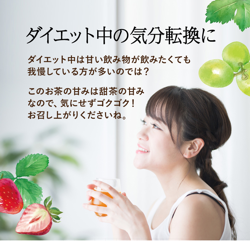 ダイエット中の気分転換に