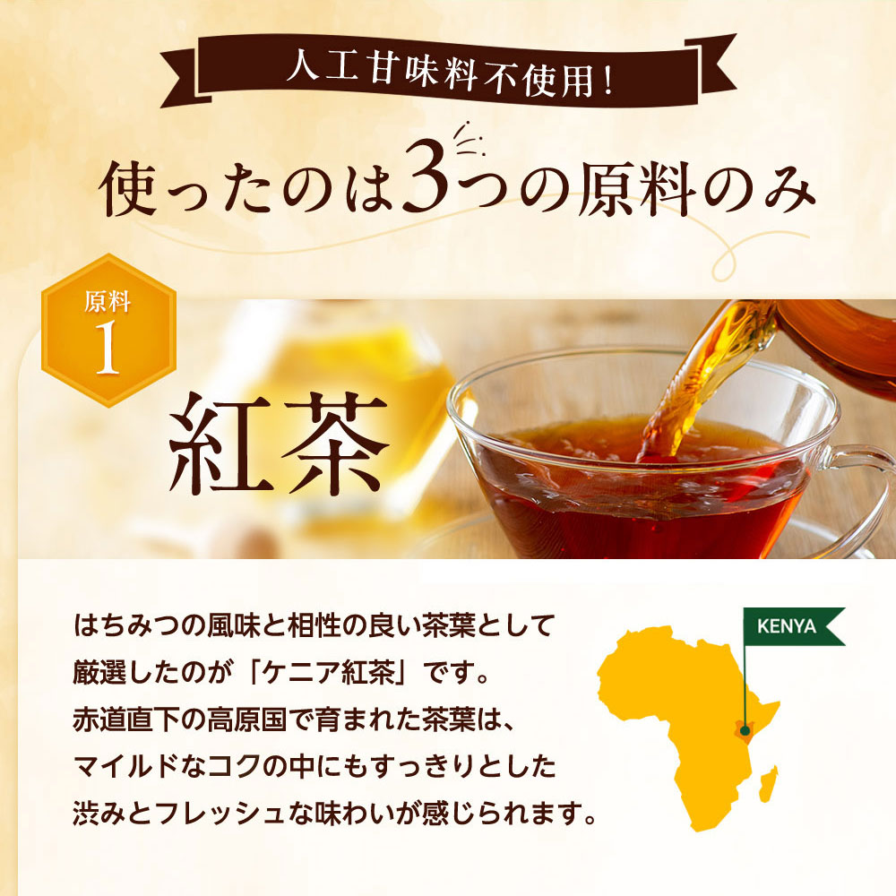 人口甘味料不使用!使ったのは3つの原料のみ