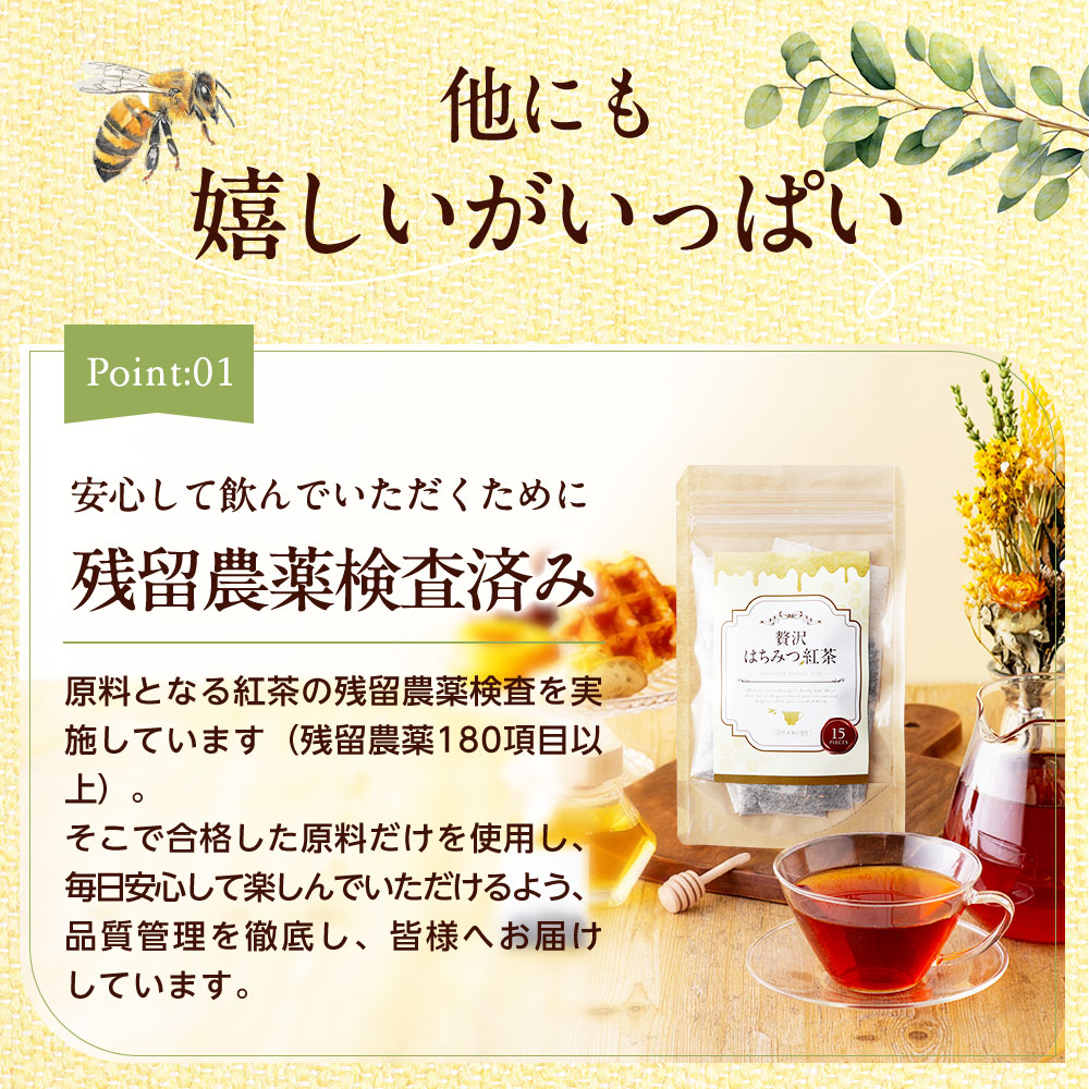 ポイント1:安心して飲んでいただける残留農薬検査済み