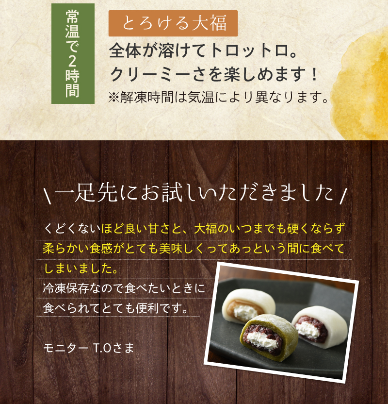 ほど良い甘さと柔らかい食感がとても美味しくて、あっという間に食べてしまいます!