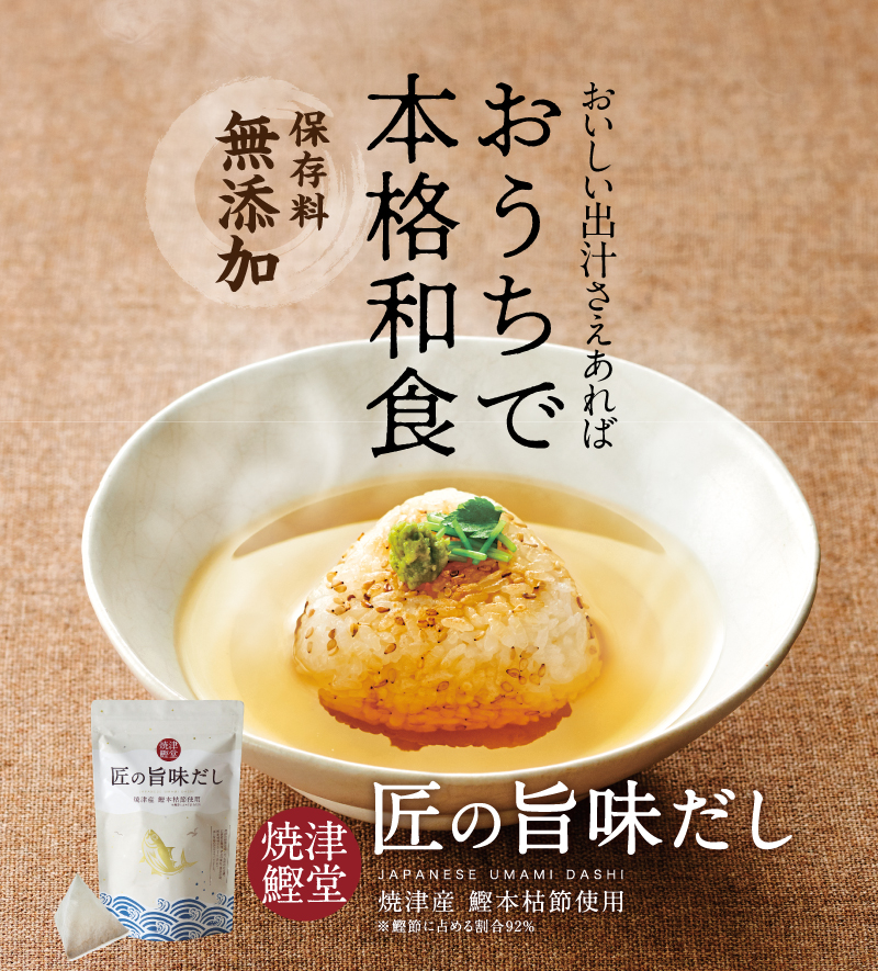 ティーライフ　ニコニコ食卓セット　お茶の通販・ギフト・プレゼント