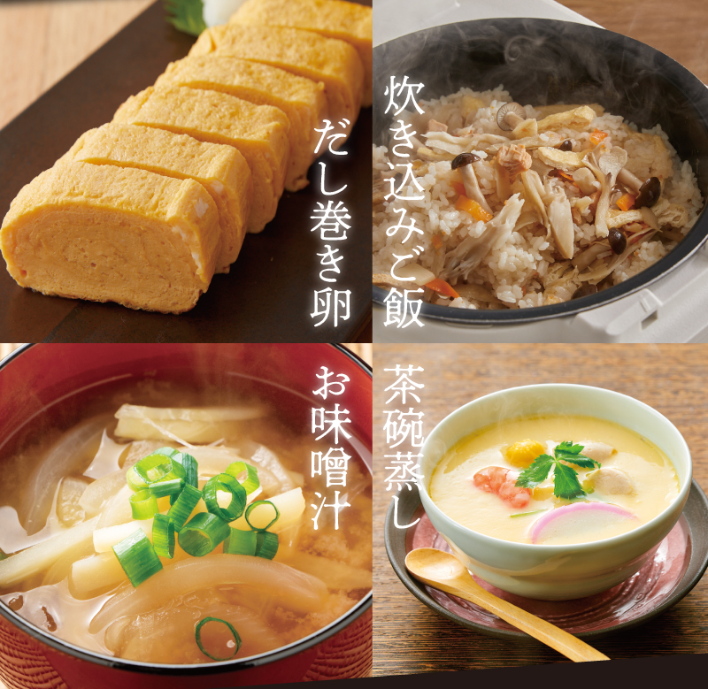 だし巻き卵、炊き込みご飯、お味噌汁、茶碗蒸し