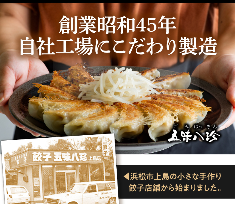 創業昭和45年、自社工場にこだわり製造