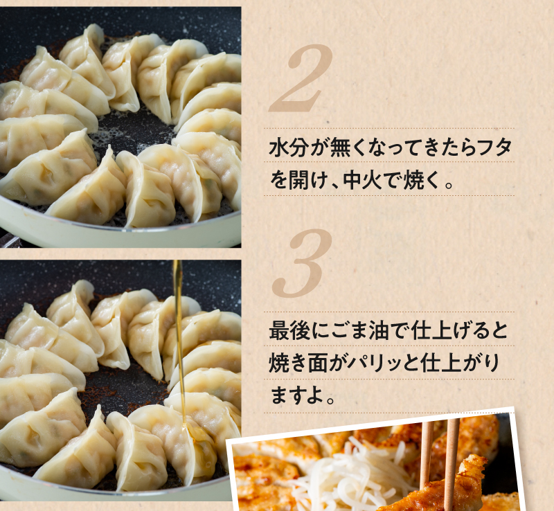 水分が無くなるまで強火で焼く、最後にごま油で焼き面をパリッと仕上げる♪