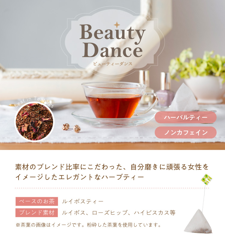 Beauty Dance（ビューティーダンス）