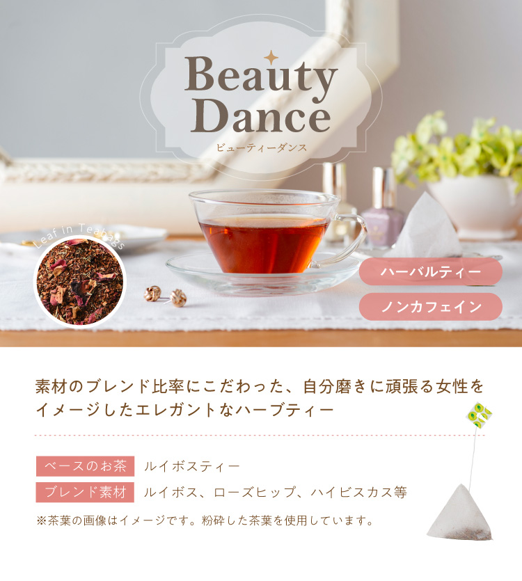 Beauty Dance(ビューティーダンス)